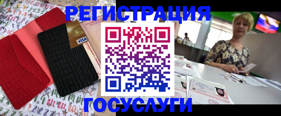 временная регистрация в Светлом