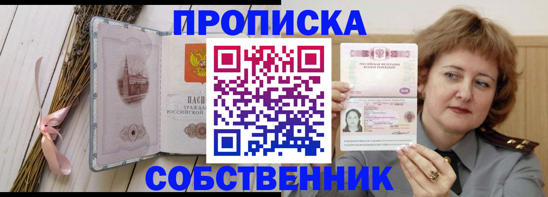 регистрация в Светлом