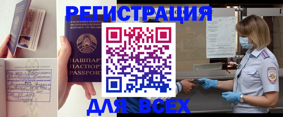 миграционный учет в Светлом