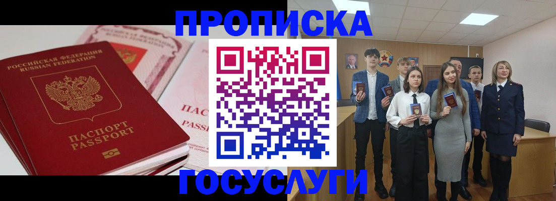 прописка для военкомата в Светлом