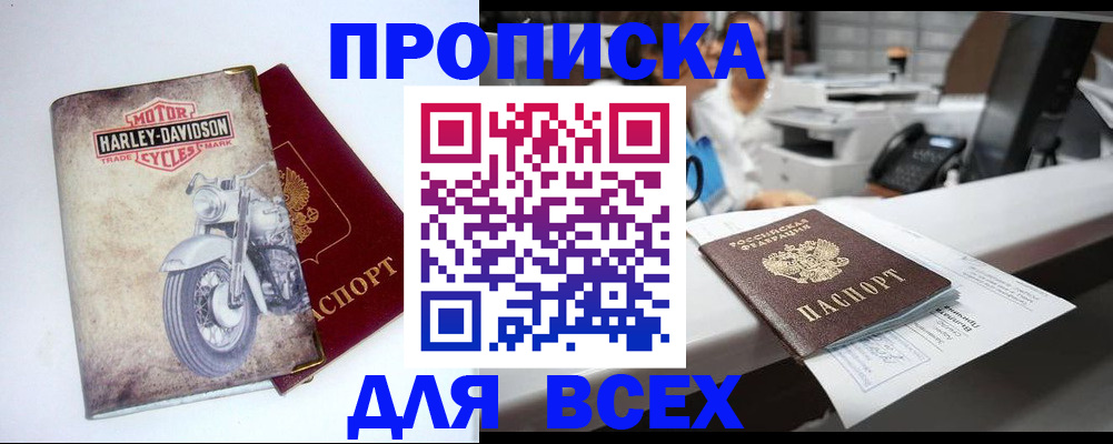 временная регистрация в квартире в Светлом