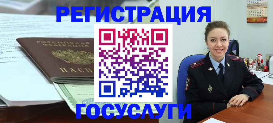 временная регистрация надежно в Светлом