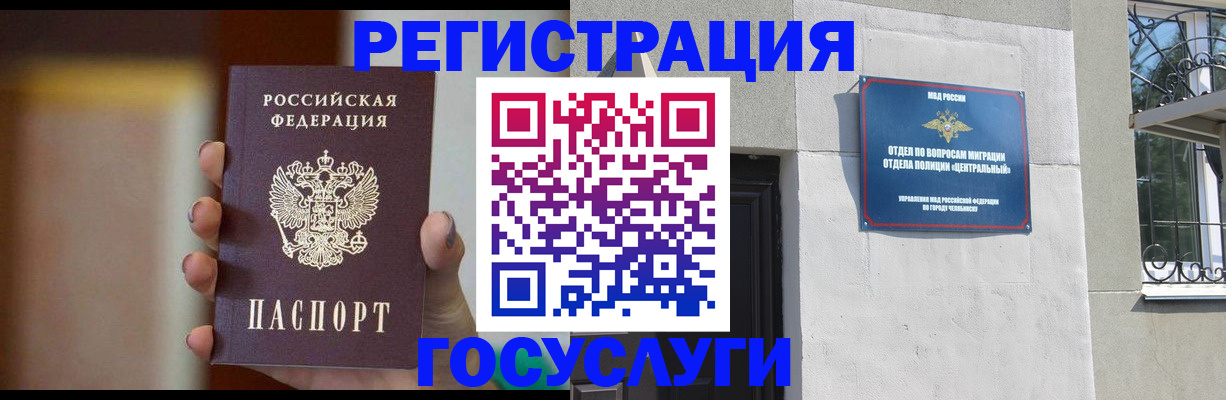 прописка ребенка в Светлом