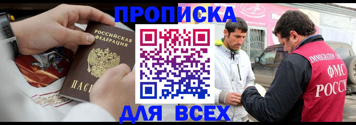 прописка гарантия в Светлом